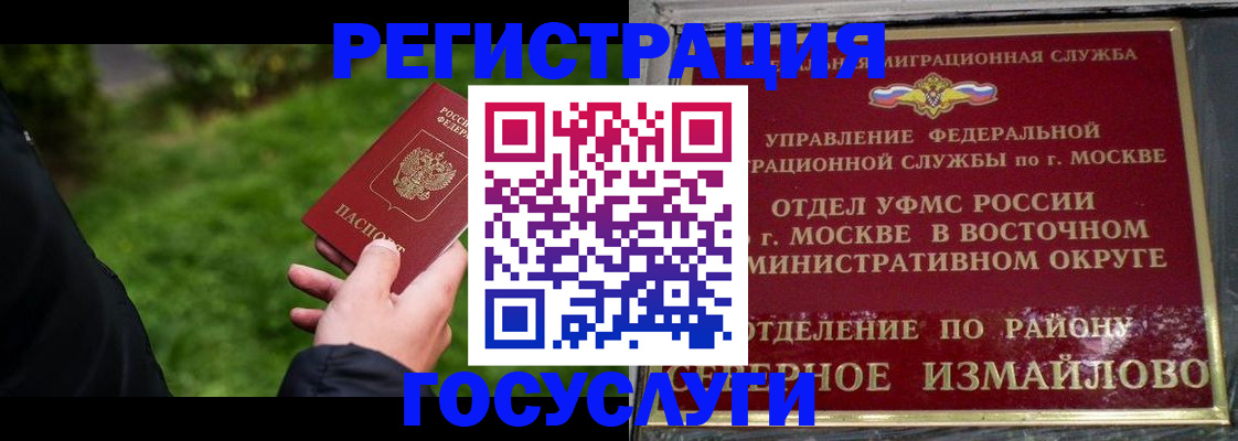 временная регистрация поиск в Енисейске