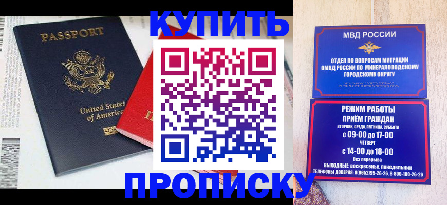 где прописаться в Енисейске