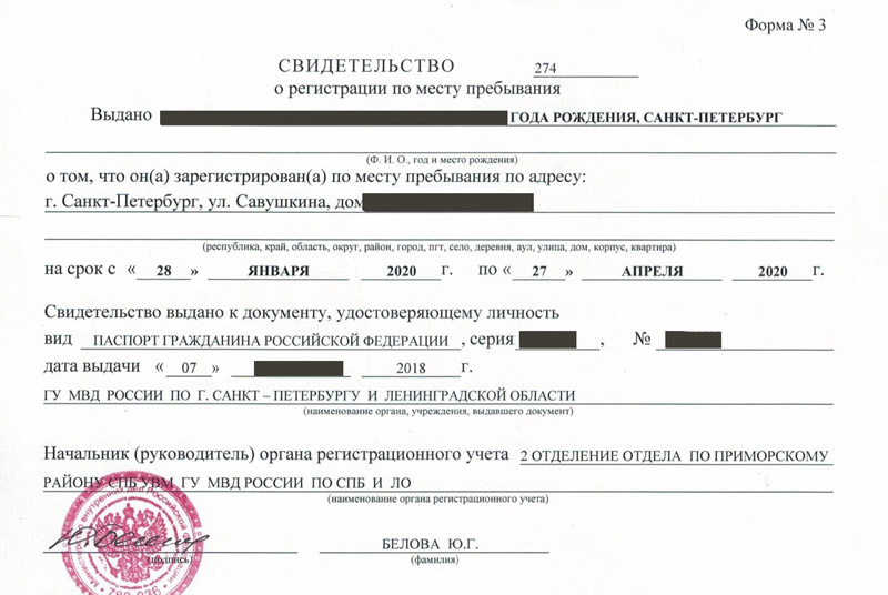 временная регистрация в Енисейске временная регистрация в Енисейске